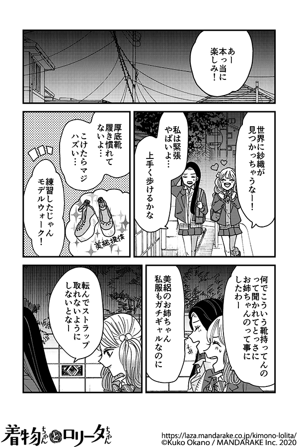 195：第二十二話 世界で一番可愛いのは.png
