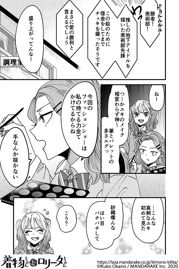 206：第二十三話 あなたの手が私の安定剤.png