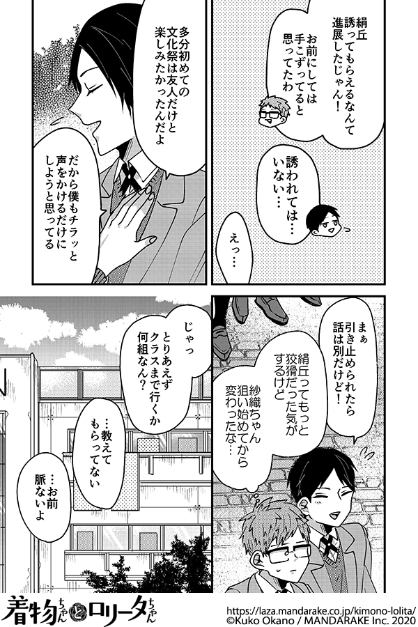 204：第二十三話 あなたの手が私の安定剤.png