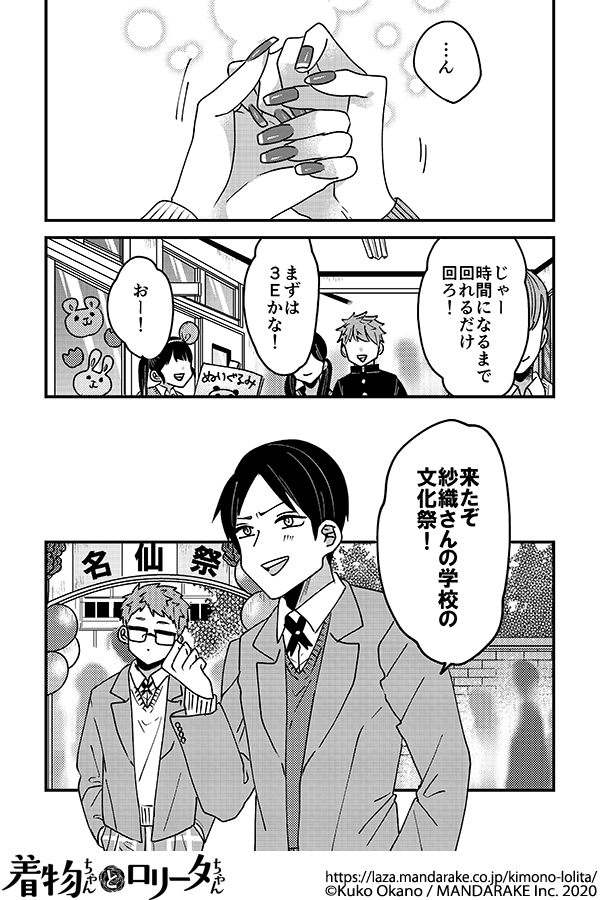 203：第二十三話 あなたの手が私の安定剤.png