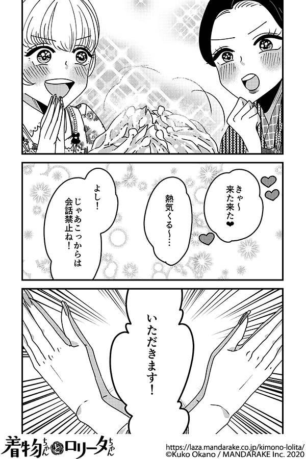 227：第二十九話 着物飯.png