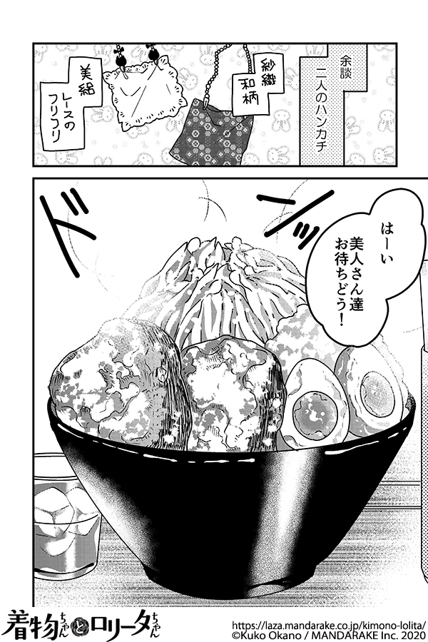 226：第二十九話 着物飯.png