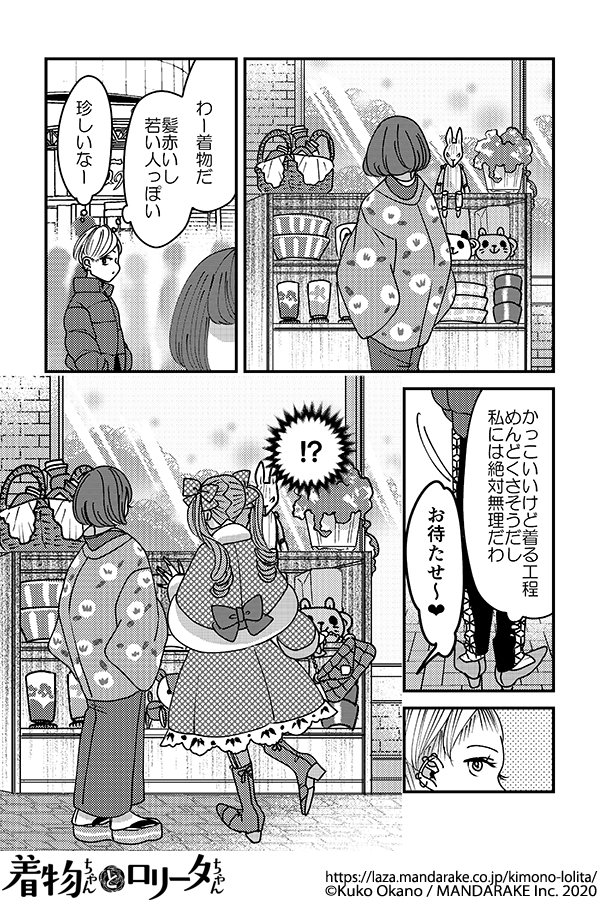 234：第三十話 無頓着ちゃん.png