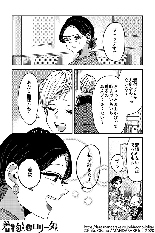 244：第三十一話  「ギャルの友達」.png