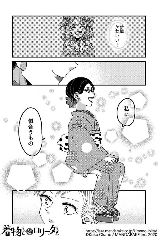 245：第三十一話  「ギャルの友達」.png