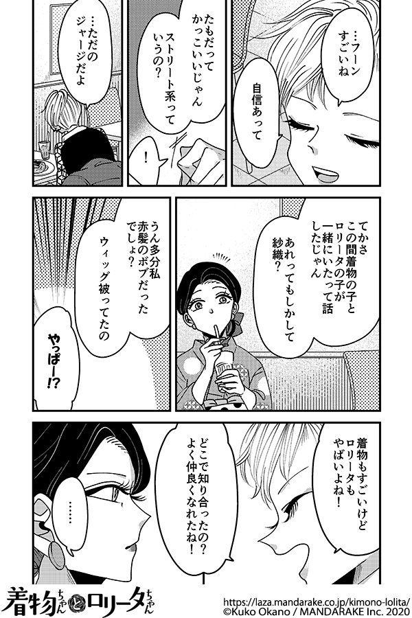 246：第三十一話  「ギャルの友達」.png