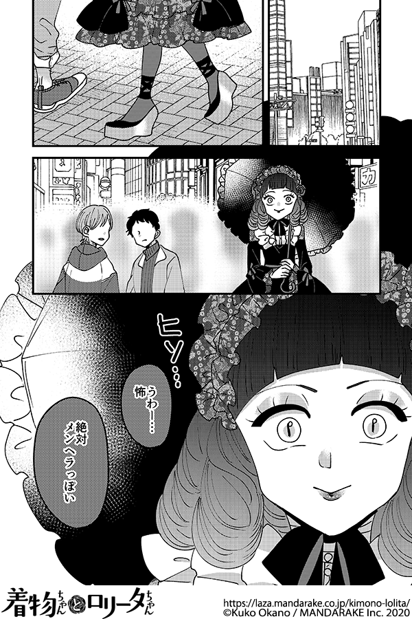 344：第四十四話 ゴスロリちゃん.png