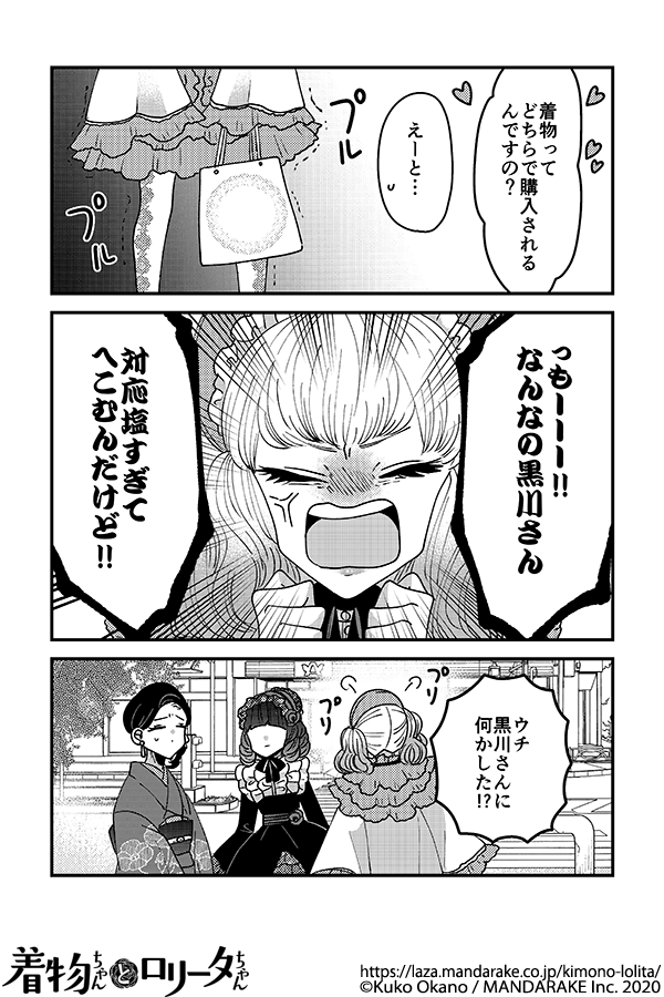 361：第四十五話 教室内での冷戦.png