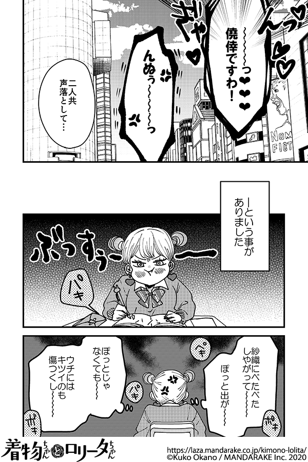 365：第四十五話 教室内での冷戦.png