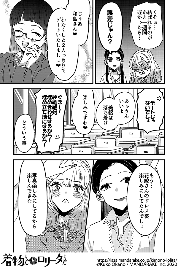 372：第四十六話 ティーパーティとちらつく中華まん.png