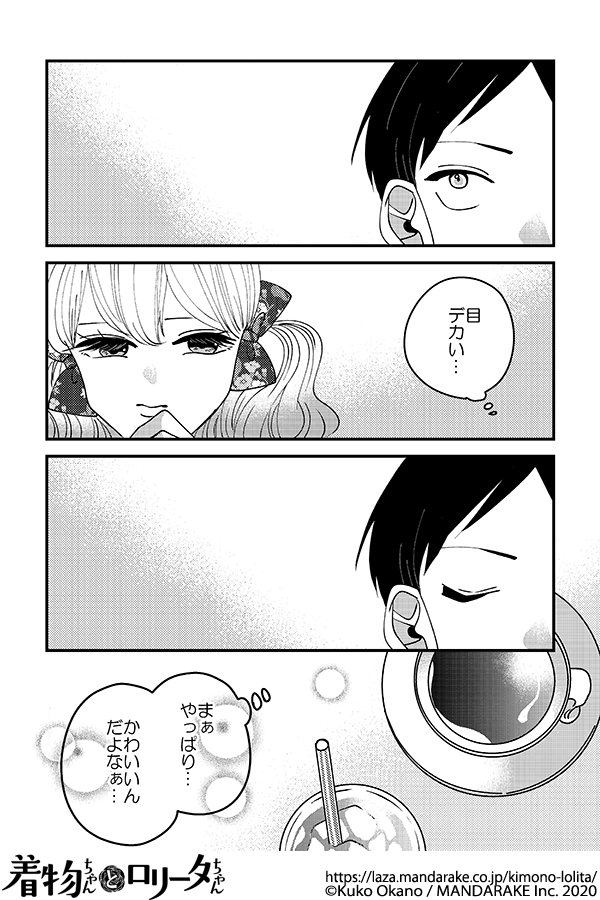 397：第四十七話 ロリータちゃんとエリートくん.png