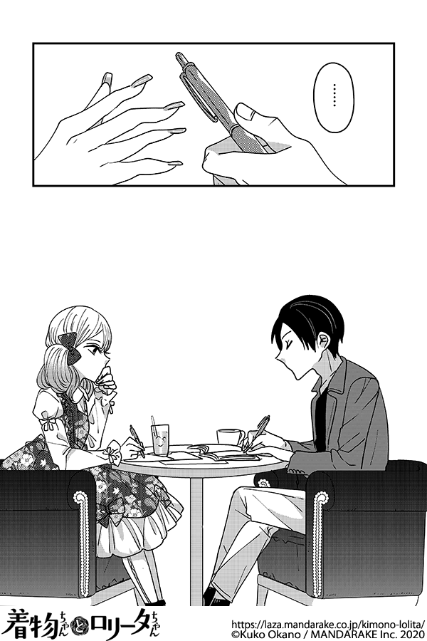 396：第四十七話 ロリータちゃんとエリートくん.png