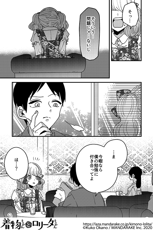 394：第四十七話 ロリータちゃんとエリートくん.png