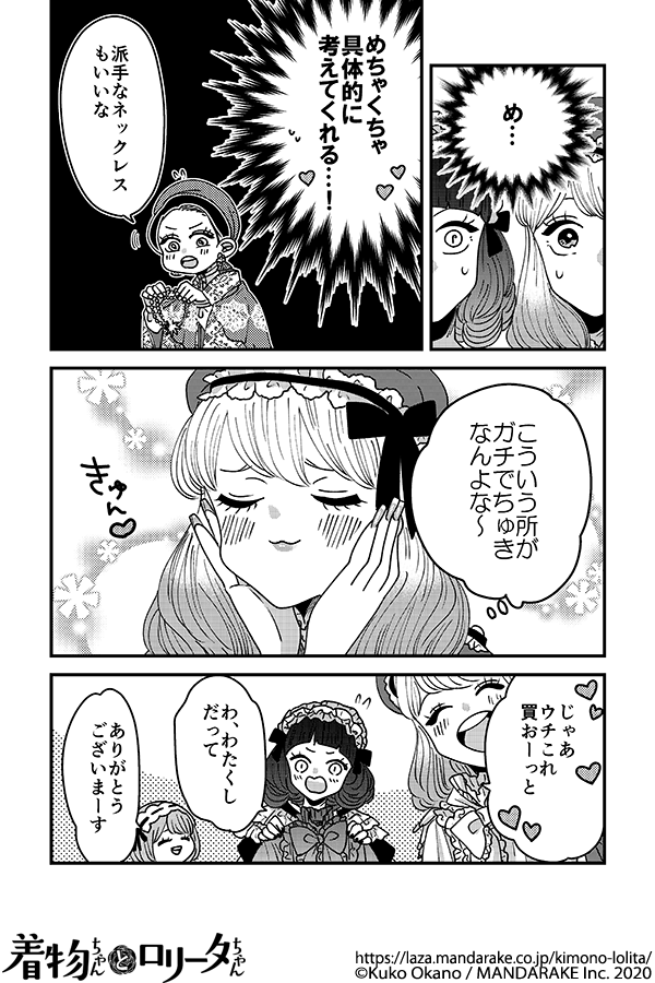 410：第四十八話 ヤキモチとニューフェイス？.png