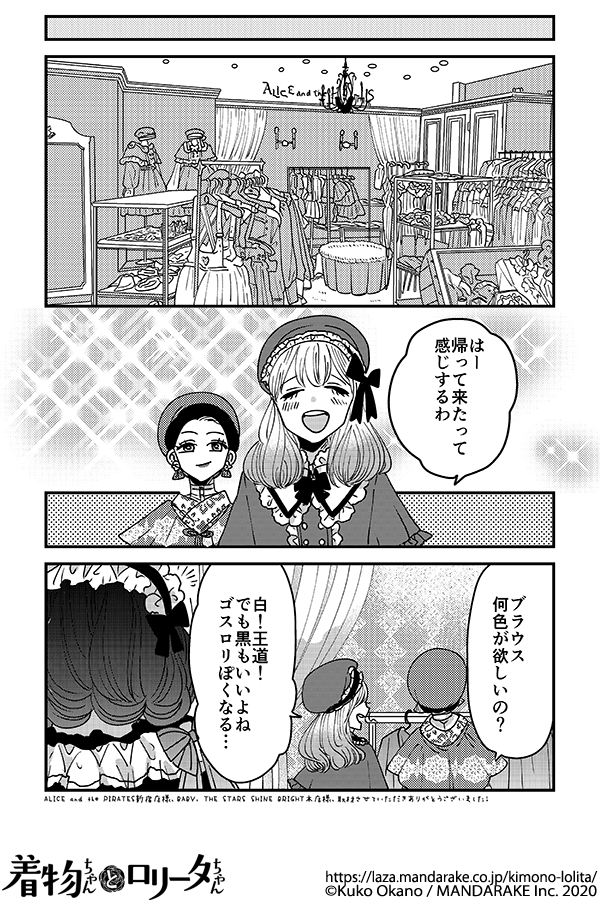406：第四十八話 ヤキモチとニューフェイス？.png