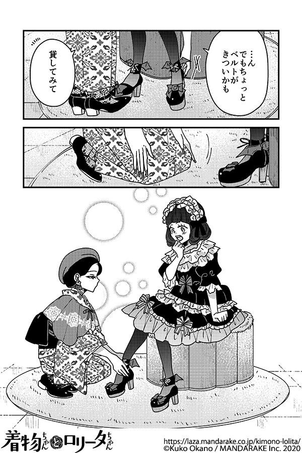 412：第四十八話 ヤキモチとニューフェイス？.png