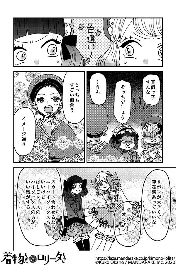 409：第四十八話 ヤキモチとニューフェイス？.png