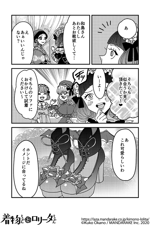 411：第四十八話 ヤキモチとニューフェイス？.png