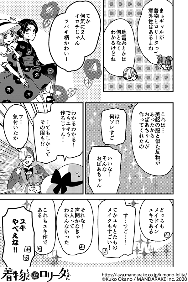 443：第五十三話 ライトなオタク？ガチなオタク？.png