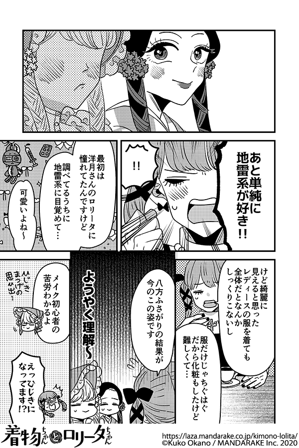 479：オシャレの理由.png