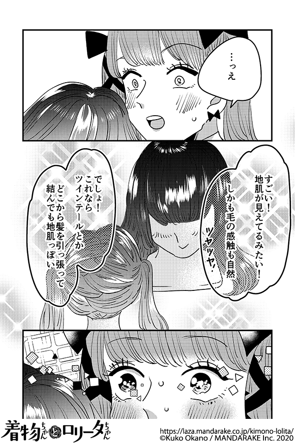 488：第五十七話 Shall we transform.png