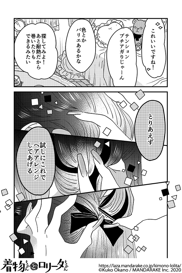489：第五十七話 Shall we transform.png