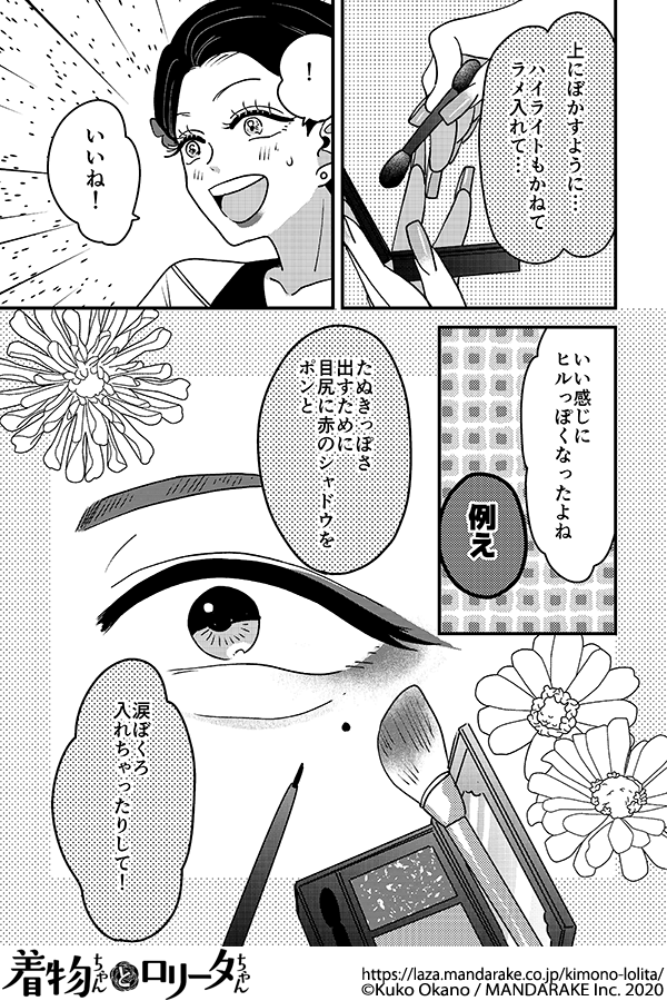 500：第五十八話 地雷系女装男子くん爆誕.png