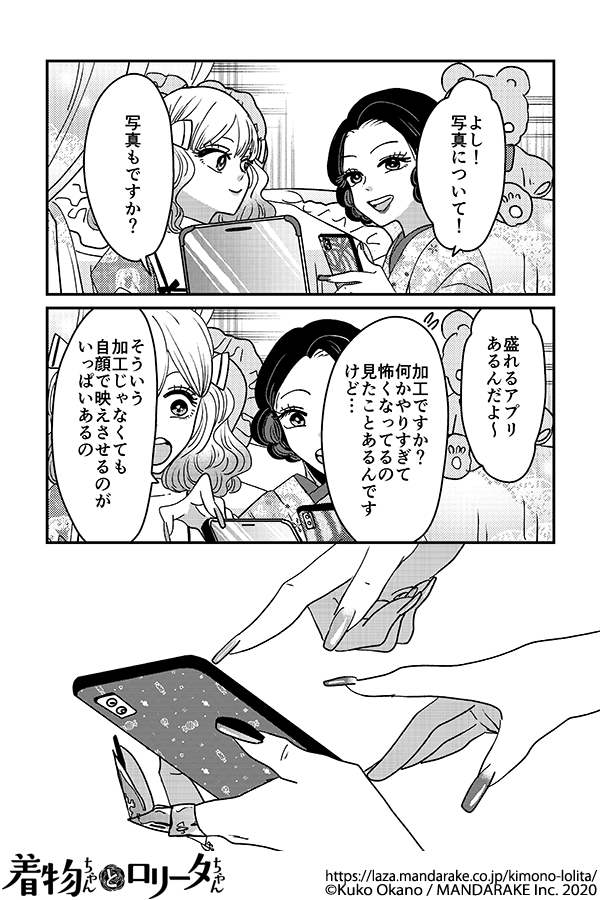 524：第六十話 女装男子くん誕生と揺れる心.png