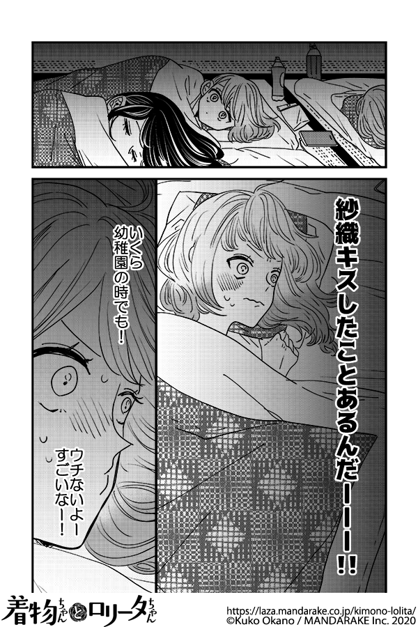 564：第六十六話 置いてかないで.png