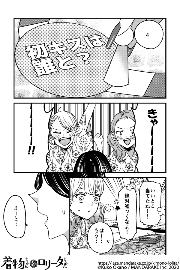 560：第六十六話 置いてかないで.png
