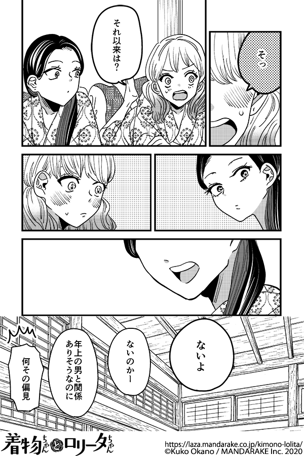 562：第六十六話 置いてかないで.png