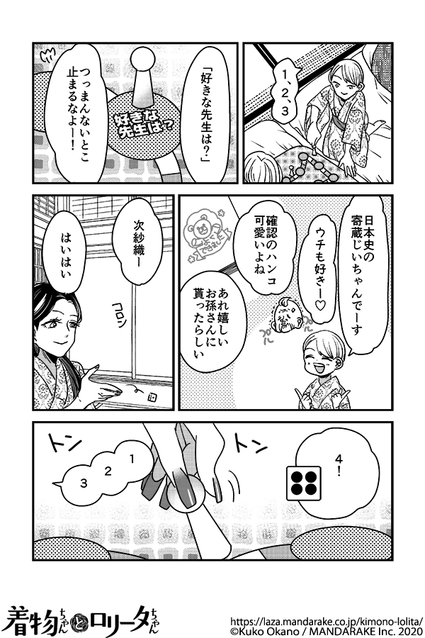 559：第六十六話 置いてかないで.png