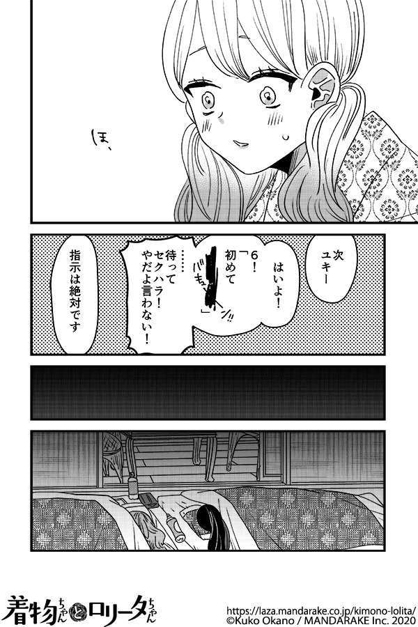 563：第六十六話 置いてかないで.png