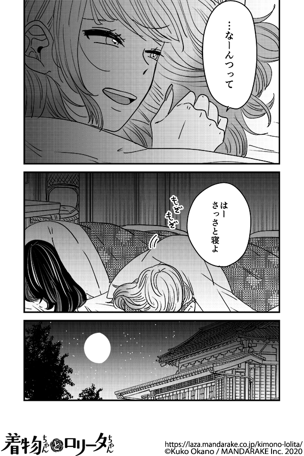 567：第六十六話 置いてかないで.png