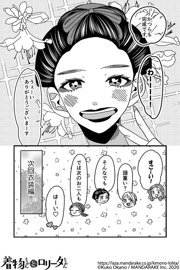 579：第六十七話 ギャル、雅になる。～お化粧編～.png