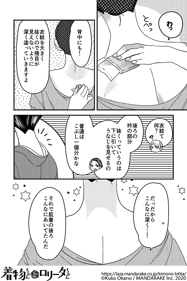 571：第六十七話 ギャル、雅になる。～お化粧編～.png