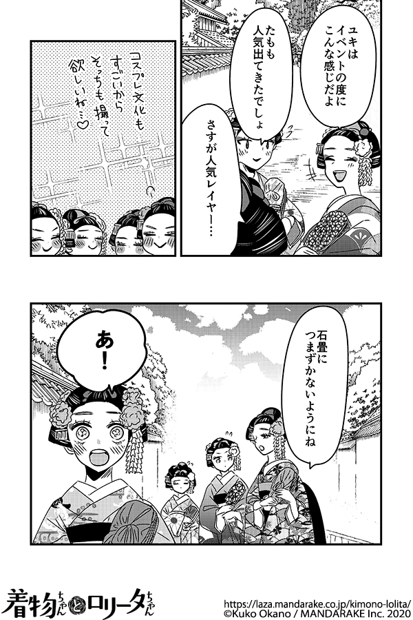 600：第六十九話 オーケー、サンキュー、マイコサン!.png