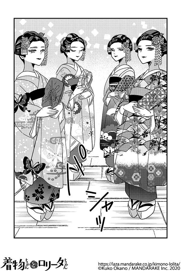 597：第六十九話 オーケー、サンキュー、マイコサン!.png