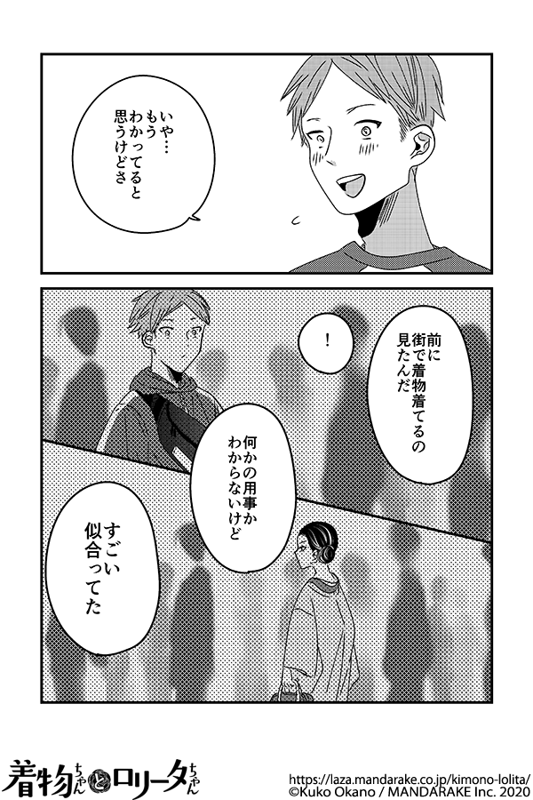 613：第七十話 告白フラグ回収⁉.png