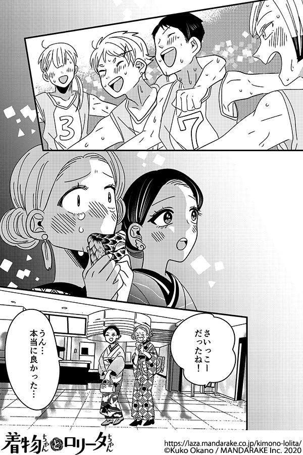 731：第八十二話 着物ちゃんとコスプレちゃん～映画館で推しコーデ♡～.png