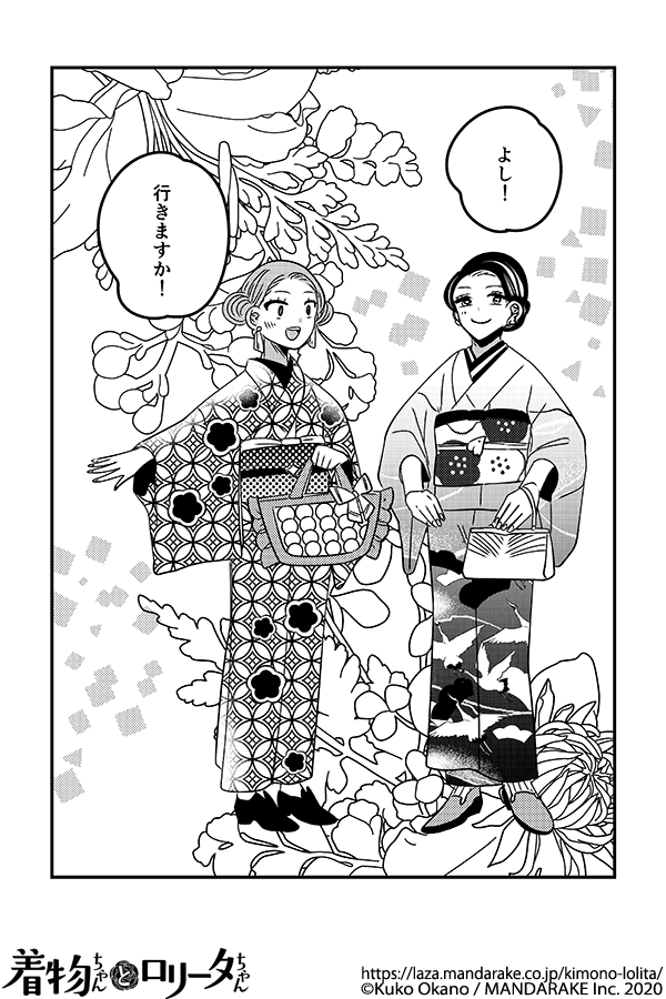728：第八十二話 着物ちゃんとコスプレちゃん～映画館で推しコーデ♡～.png