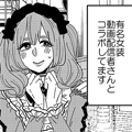 真88話サムネ.png