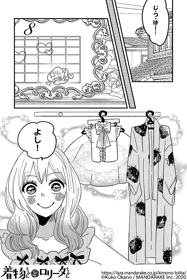 788：第八十九話 時には和ロリでお嬢様ムーブ！.png