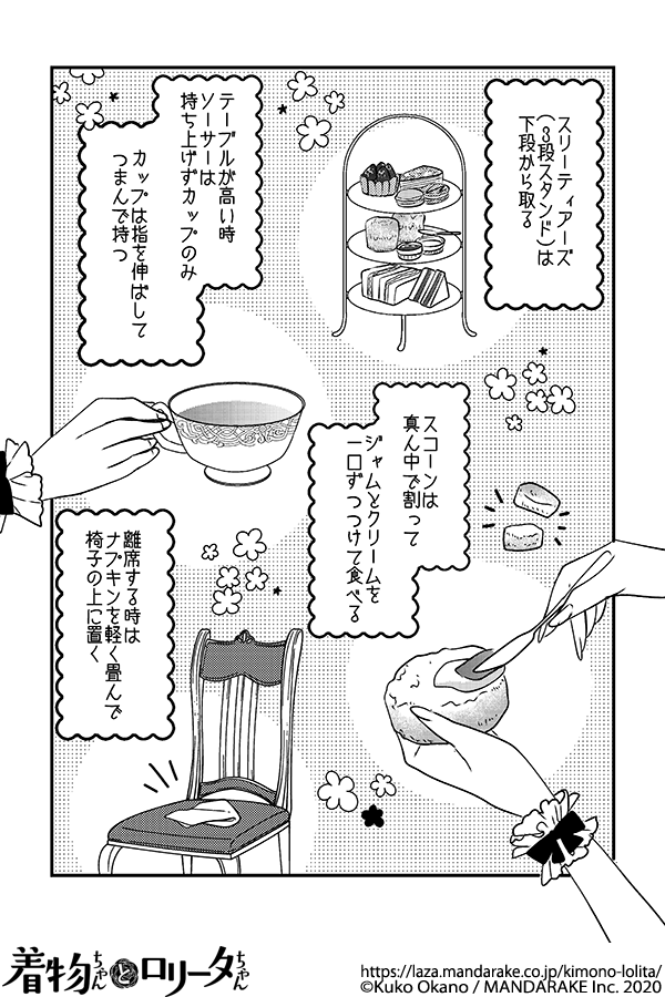 794：第八十九話 時には和ロリでお嬢様ムーブ！.png