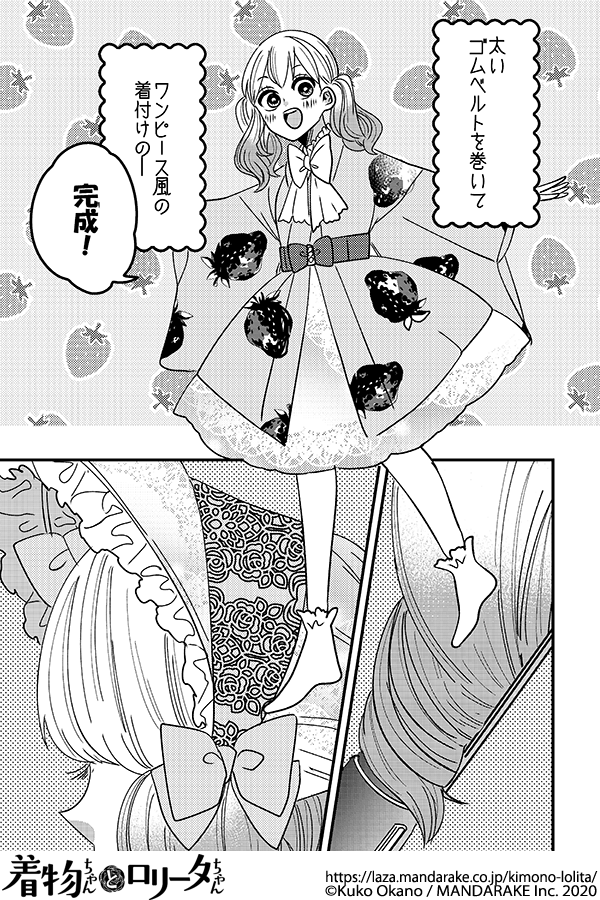 790：第八十九話 時には和ロリでお嬢様ムーブ！.png