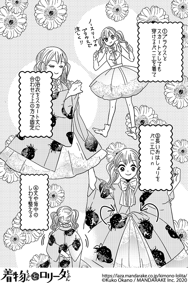 789：第八十九話 時には和ロリでお嬢様ムーブ！.png