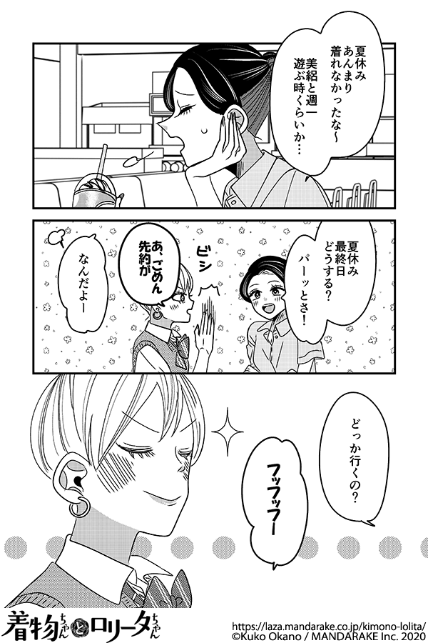 787：第八十九話 時には和ロリでお嬢様ムーブ！.png