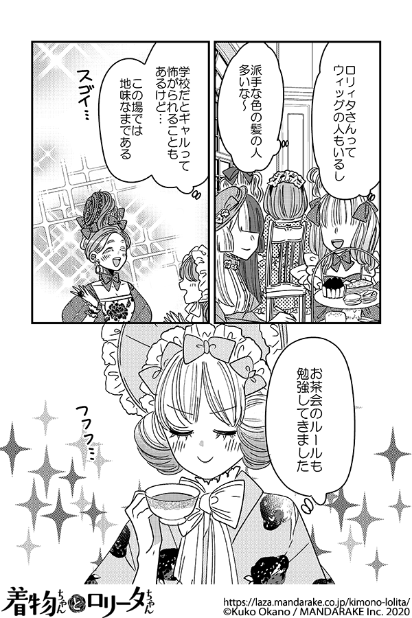 793：第八十九話 時には和ロリでお嬢様ムーブ！.png