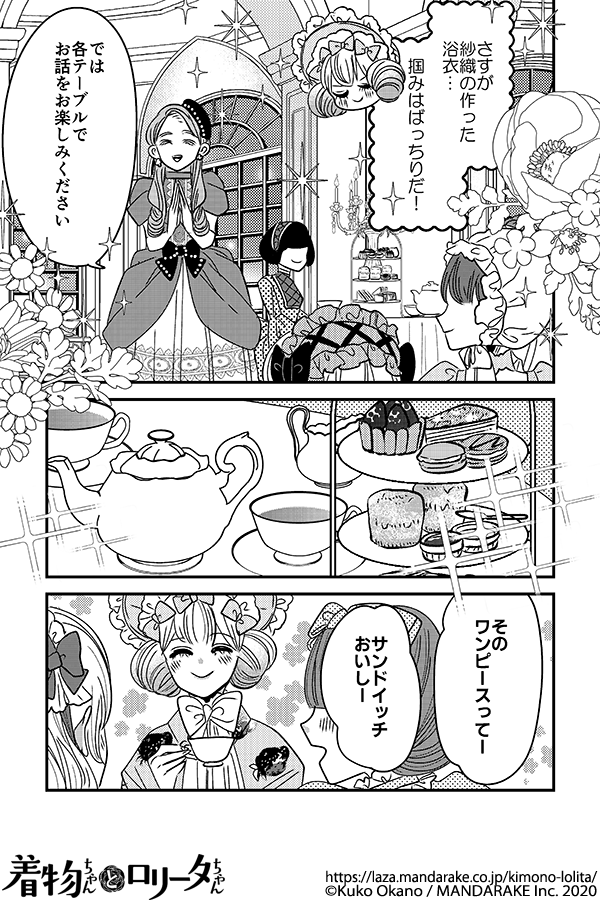 792：第八十九話 時には和ロリでお嬢様ムーブ！.png