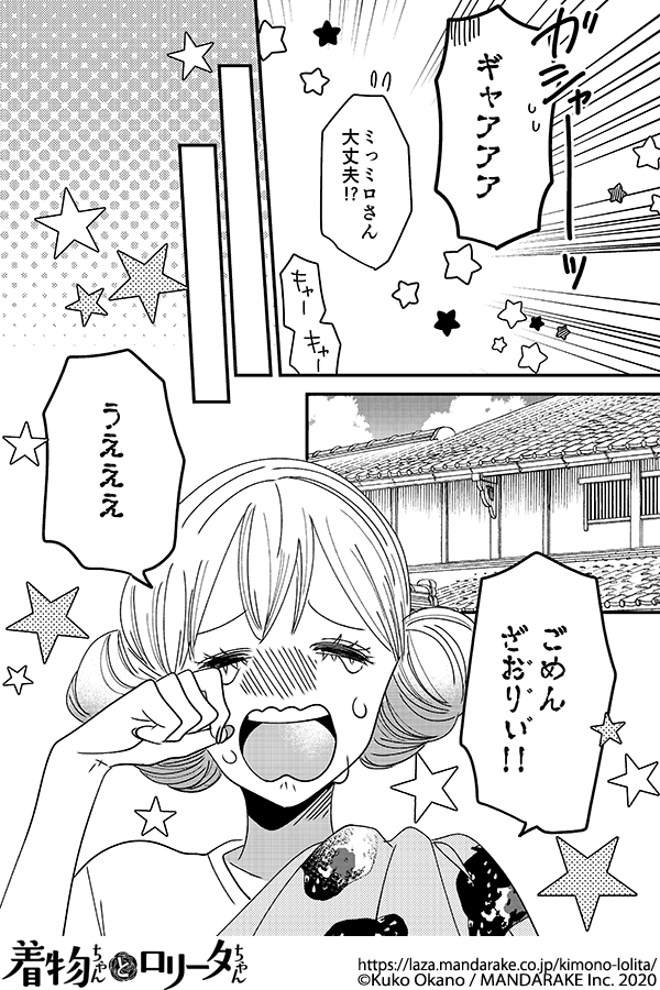 796：第八十九話 時には和ロリでお嬢様ムーブ！.png
